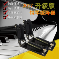 钢琴盖缓降器外置缓冲器防压手配件防夹手保护液压超薄