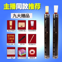 管子乐器黑檀乌木管子D调G调F调C调降B调大F调E调乌木管子催泪管 初学D调铜箍【塑料哨+芦苇哨】