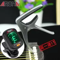 阿诺玛(AROMA)吉他调音器变调夹01A套餐民谣电木吉他乐器配件合金变音器 B款变调夹黑+01A调音器+赠品9