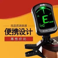 阿诺玛(AROMA)吉他调音器民谣吉它尤克里里女提琴电子校音器 AT-101超低特价款(无赠品)