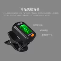 阿诺玛(AROMA)民谣古典电吉他小提琴尤克里里电子调音器校音器配件 AMT-560节拍校音器