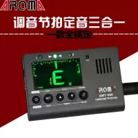 阿诺玛(AROMA)民谣吉他节拍器三合一吉他调音器电子校音器钢琴小提琴AMT560 【黑色+1年质保】首图全套赠品询客服