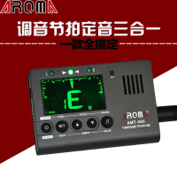 阿诺玛(AROMA)民谣吉他节拍器三合一吉他调音器电子校音器钢琴小提琴AMT560 黑色:送一弦+擦布+三拨片+2元红包