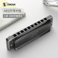 天鹅(Tian E)口琴布鲁斯10孔蓝调c调儿童成人学生初学者入门专业演奏口琴