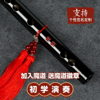 专业演奏考级竹笛子初学成人零基础儿童男女古风鬼横笛乐器 古风黑色G调[少儿初学]升级配件(莲花双穗+徽章+教学秘籍)