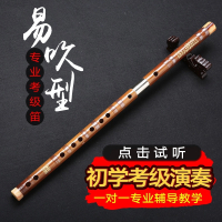 笛子初学成人女古风专业演奏竹笛乐器横笛学生儿童入门高级精制男 C调+配件礼包(免费教学)