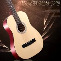 30寸36寸民谣木吉他初学者吉它学生新手练习入门男女