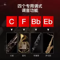 单簧管萨克斯长笛小号圆号管乐专用调音器节拍器三合一电子校音器