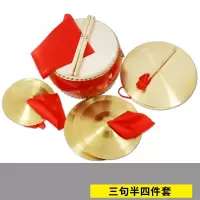 三句半道具铜锣纯铜锣鼓镲年会活动套装成人舞台表演乐器 8寸鼓+19cm镲+24cm镲+30cm响铜锣(专业)