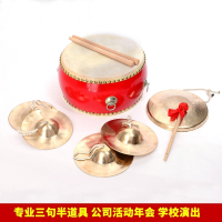 三句半道具锣鼓铜镲3句半套装年会庆典成人舞台表演乐器 8寸鼓+32cm锣+19镲+24镲[成人大场]+送竹板快板一副