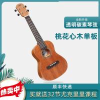 N530尤克里里单板初学者23寸小吉他成人学生女炎ukulele美人鱼