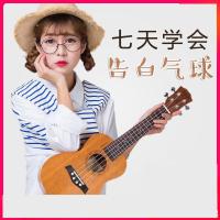尤克里里初学者学生成人女男23寸26寸炎乌克丽丽儿童入小吉他