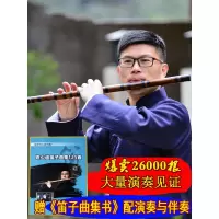 专业演奏笛子竹笛乐器考级精制炎横笛周边鬼笛古风 一节【C调】赠配件
