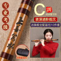 专业笛子初学成人苦炎竹笛乐器竹笛精制入e横笛演奏级g调f儿童c女 C调考级[整节]旗舰版配包