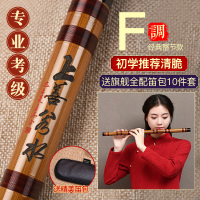 专业笛子初学成人苦炎竹笛乐器竹笛精制入e横笛演奏级g调f儿童c女 F调考级[整节]旗舰版配包