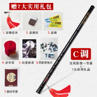 横笛子竹笛初学陈情古风魔道令周边魏无羡炎笛子精制专业高级小乐器 陈情一节笛+7大高配礼包-C调