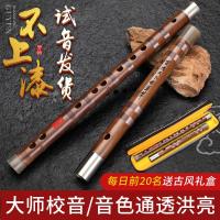 笛子专业套笛初学成人零基础考级演奏苦炎竹笛乐器儿童精制横笛 双插真牛角[G调]送礼盒
