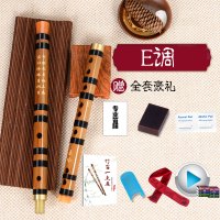 陈情笛苦竹笛子乐器初学横笛炎 专业cdefg调学生儿童演奏级曲笛素笛 E调苦竹笛豪华套餐