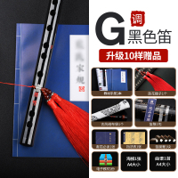 陈情鬼笛令周边同款横炎竹笛子短专业初学自学fg调精制夷陵老祖 黑色有膜孔[G调]10样升级赠品(莲花双穗子)