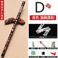一节紫竹笛子炎乐器专业演奏考级竹笛成人初学古风陈情横笛 D调+配件(一节刻字扎线款)