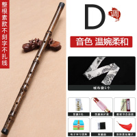 一节紫竹笛子炎乐器专业演奏考级竹笛成人初学古风陈情横笛 D调+配件(一节素款不刻字不扎线)