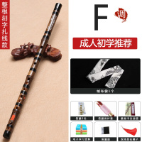 一节紫竹笛子炎乐器专业演奏考级竹笛成人初学古风陈情横笛 F调+配件(一节刻字扎线款)