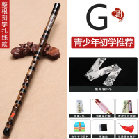 一节紫竹笛子炎乐器专业演奏考级竹笛成人初学古风陈情横笛 G调+配件(一节刻字扎线款)