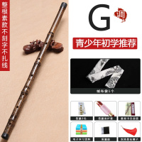 一节紫竹笛子炎乐器专业演奏考级竹笛成人初学古风陈情横笛 G调+配件(一节素款不刻字不扎线)