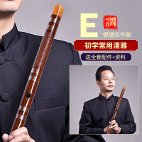 丁小明精制高级苦竹笛子初学儿童成人炎专业演奏横笛乐器 两节E调--赠专业配件-