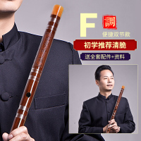 丁小明精制高级苦竹笛子初学儿童成人炎专业演奏横笛乐器 两节F调--赠专业配件-