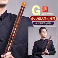 丁小明精制高级苦竹笛子初学儿童成人炎专业演奏横笛乐器 两节G调--赠专业配件-