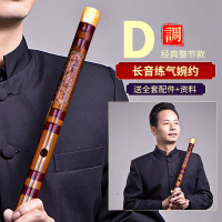 丁小明精制高级苦竹笛子初学儿童成人炎专业演奏横笛乐器 整节D调-赠专业配件-
