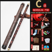 专业双插 笛子横笛苦竹笛初学炎笛子小G调F调D调曲笛子 [咖深色扎线一节款C调]赠:古风笛筒+莲花双穗+曲谱集+教材