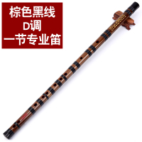 横笛笛子低音大A降B大F大G调古风初学专业演奏炎笛精制竹笛曲笛乐器 一节D调[赠配件]