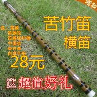竖横笛苦竹紫竹笛子炎成人儿童初学魔道祖师陈情舞蹈道具COS笛 专业扎黑线苦竹横笛