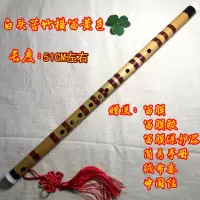 竖横笛苦竹紫竹笛子炎成人儿童初学魔道祖师陈情舞蹈道具COS笛 白头苦竹横笛
