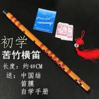 竖横笛苦竹紫竹笛子炎成人儿童初学魔道祖师陈情舞蹈道具COS笛 简易苦竹横笛黄色