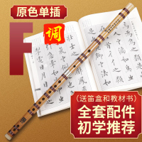 笛子初学儿童成人竹笛入f调魔道祖师专业演奏女古风炎G横笛 原色单插F调-初学调