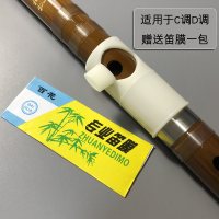 笛子助吹器吹嘴精品双节竹笛CDEFG调横笛子炎初学零基础送助吹 C调D调吹嘴—米白款