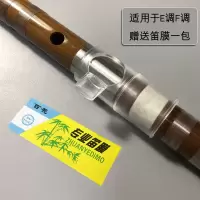 笛子助吹器吹嘴精品双节竹笛CDEFG调横笛子炎初学零基础送助吹 E调F调吹嘴—透明款