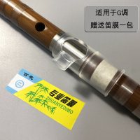 笛子助吹器吹嘴精品双节竹笛CDEFG调横笛子炎初学零基础送助吹 G调吹嘴—透明款