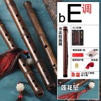 精制素笛紫竹笛子可定制横笛乐器古风炎一节陈情专业演奏考级笛 降E调