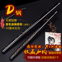 魔道陈情笛古风笛子鬼令肖战同款短笛炎儿童D可吹E初学F竹笛G调横笛 D调+赠品+8张海报
