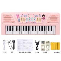 儿童早教电子琴炎宝宝钢琴小音乐0-1-3岁男孩女孩婴儿玩具 37键粉色电子琴+充电器+充电电池