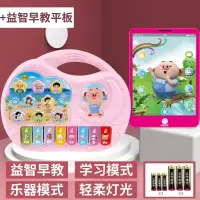婴幼儿炎电子琴宝宝早教女孩儿童钢琴玩具 粉色+平板[送]电池