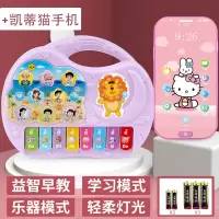 婴幼儿炎电子琴宝宝早教女孩儿童钢琴玩具 紫色+手机[送]电池