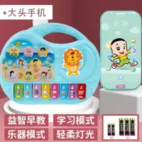 婴幼儿炎电子琴宝宝早教女孩儿童钢琴玩具 蓝色+手机[送]电池