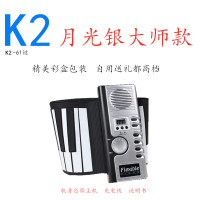 手卷钢琴88键专业加厚版炎软键盘便携式折叠女初学者宿舍家用电子琴 K2款-61键标配