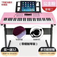 智能61键炎成人电子琴初学者儿童钢琴男女小孩宝宝多功能玩具乐器88 公主粉送12+琴架可连手机