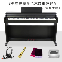 智能电钢琴炎88键重锤专业初学者家用数码钢琴学生电子钢琴幼师电钢 黑木纹推拉盖重锤不含琴凳